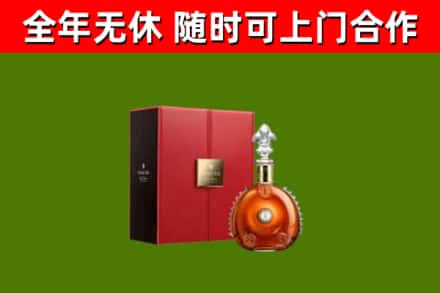 岱岳区烟酒回收路易十三洋酒.jpg