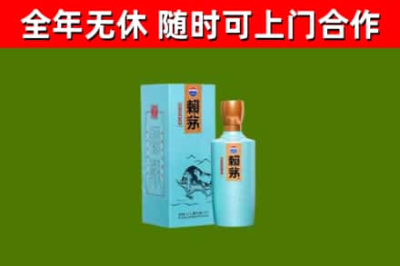 岱岳区烟酒回收纪念赖茅.jpg