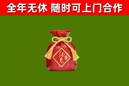 岱岳区烟酒回收酒鬼酒.jpg