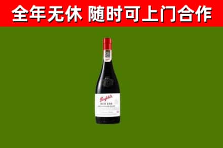 岱岳区烟酒回收奔富红酒.jpg