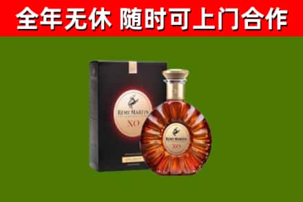 岱岳区烟酒回收人头马XO洋酒.jpg