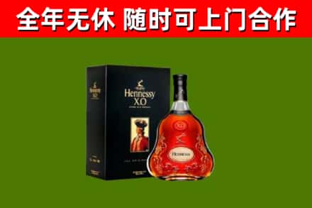 岱岳区烟酒回收轩尼诗XO.jpg
