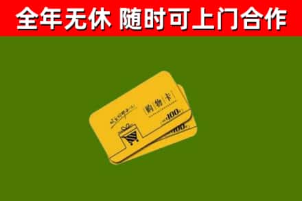 岱岳区烟酒回收购物卡.jpg